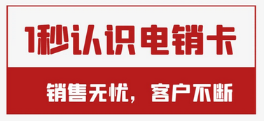 电销卡为什么不能在营业厅办理？