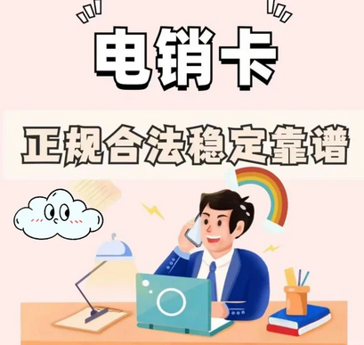 电销行业如何控制投诉封卡？